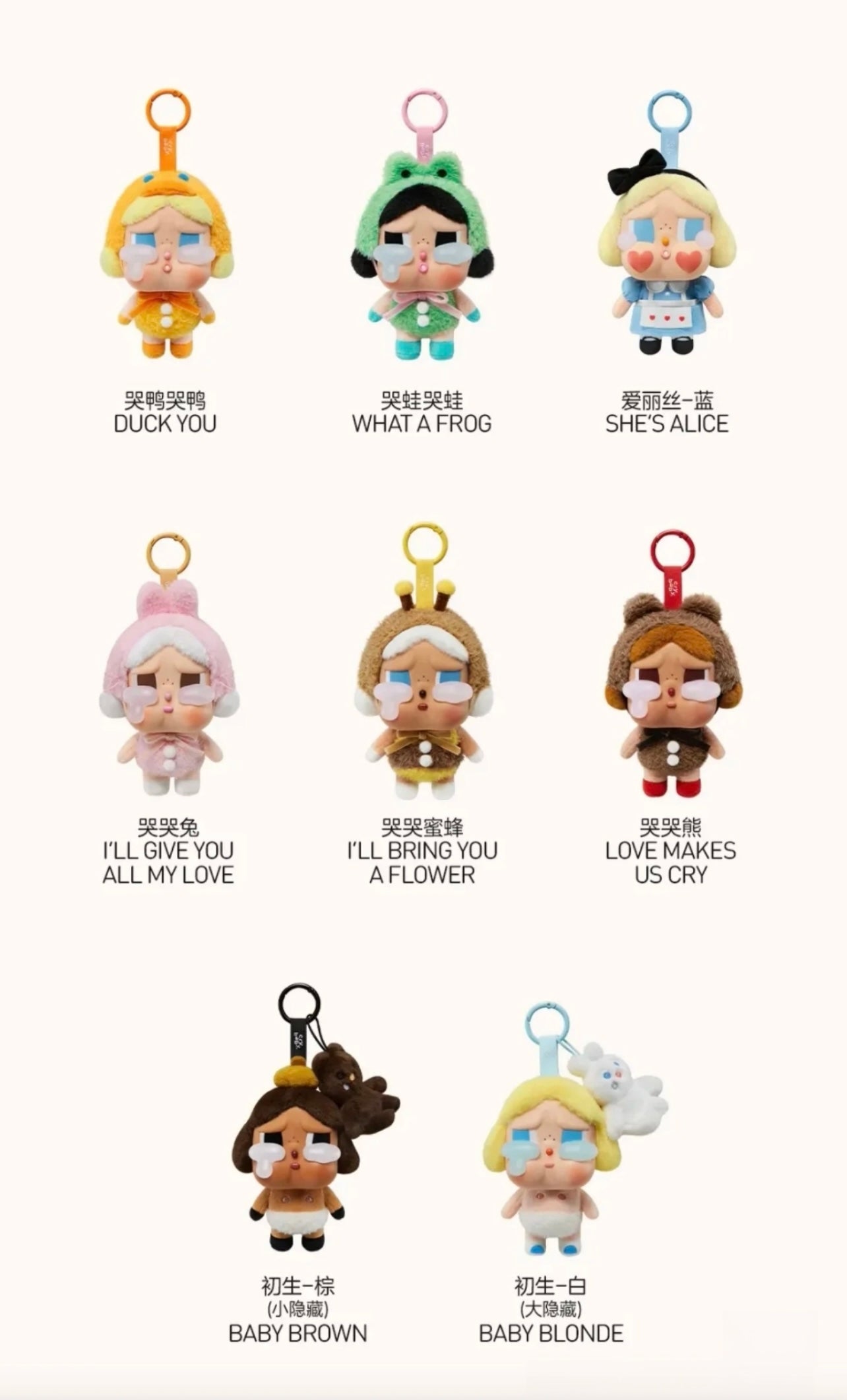 CRYBABY VINYL FACE PLUSH BLIND BOX （optional style）
